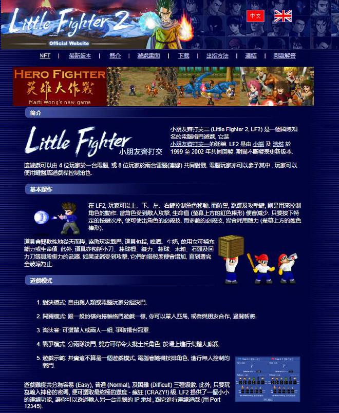 的经典格斗游戏时隔25年登陆steamAG真人游戏八只手操作一个键盘！上世纪(图6)